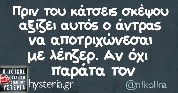 Αστεία memes, ατάκες, YOLO βίντεο, viral, αστεία video στο TikTok που ανέβηκαν στο διαδίκτυο και μας έκαναν να γελάσουμε.