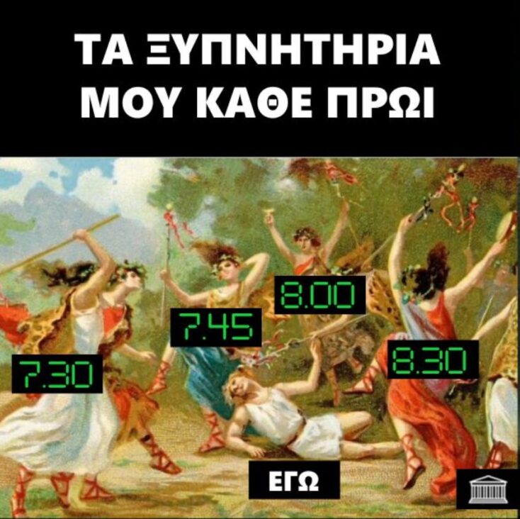 Αστεία memes, ατάκες, YOLO βίντεο, viral, αστεία video στο TikTok που ανέβηκαν στο διαδίκτυο και μας έκαναν να γελάσουμε.