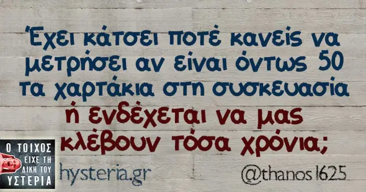 [Εικόνα: yolo-endexetai-endexetai.webp]
