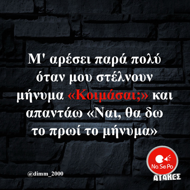 Αστεία memes, ατάκες, YOLO βίντεο, viral, αστεία video στο TikTok που ανέβηκαν στο διαδίκτυο και μας έκαναν να γελάσουμε.