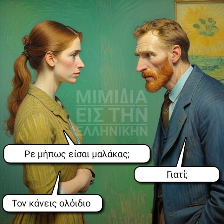 Αστεία memes, ατάκες, YOLO βίντεο, viral, αστεία video στο TikTok που ανέβηκαν στο διαδίκτυο και μας έκαναν να γελάσουμε.