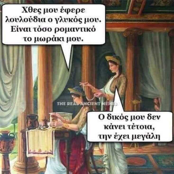 Αστεία memes, ατάκες, YOLO βίντεο, viral, αστεία video στο TikTok που ανέβηκαν στο διαδίκτυο και μας έκαναν να γελάσουμε.