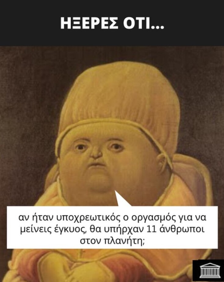 Αστεία memes, ατάκες, YOLO βίντεο, viral, αστεία video στο TikTok που ανέβηκαν στο διαδίκτυο και μας έκαναν να γελάσουμε.