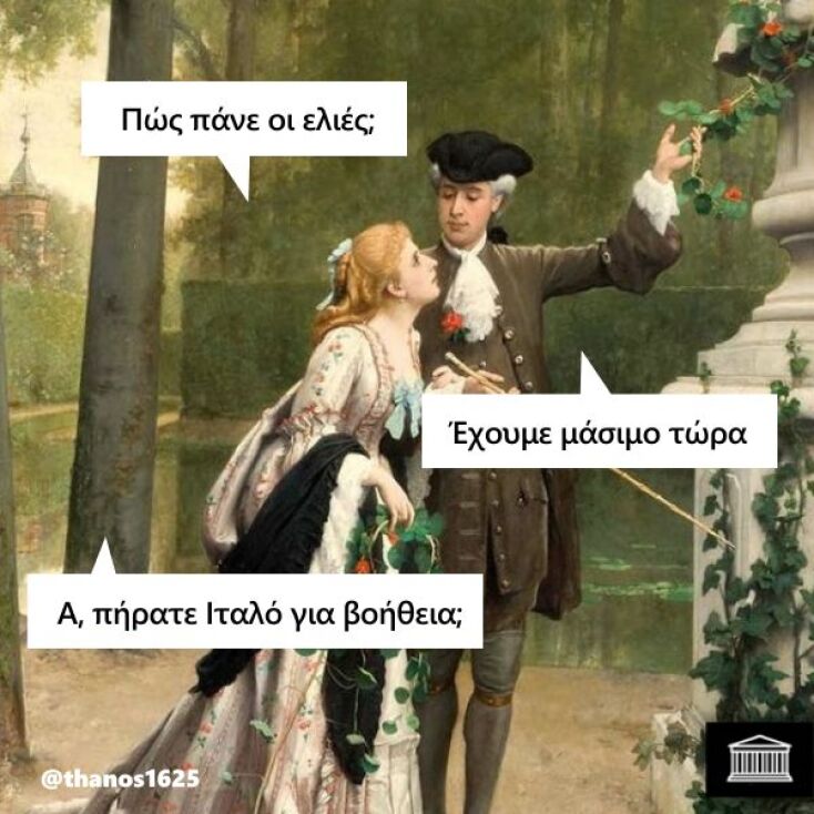 Αστεία memes, ατάκες, YOLO βίντεο, viral, αστεία video στο TikTok που ανέβηκαν στο διαδίκτυο και μας έκαναν να γελάσουμε.