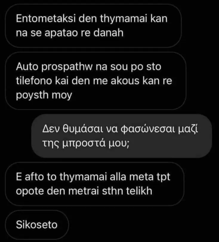 [Εικόνα: yolo-afou-meta-tipota.webp]