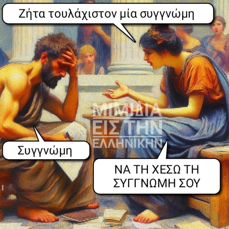 Αστεία memes, ατάκες, YOLO βίντεο, viral, αστεία video στο TikTok που ανέβηκαν στο διαδίκτυο και μας έκαναν να γελάσουμε.