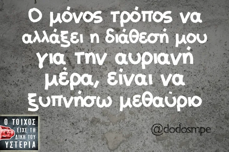 [Εικόνα: yolo-kiriaki-apogeuma.webp]