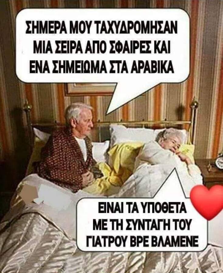 Αστεία memes, ατάκες, YOLO βίντεο, viral, αστεία video στο TikTok που ανέβηκαν στο διαδίκτυο και μας έκαναν να γελάσουμε.