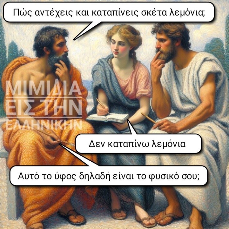 Αστεία memes, ατάκες, YOLO βίντεο, viral, αστεία video στο TikTok που ανέβηκαν στο διαδίκτυο και μας έκαναν να γελάσουμε.