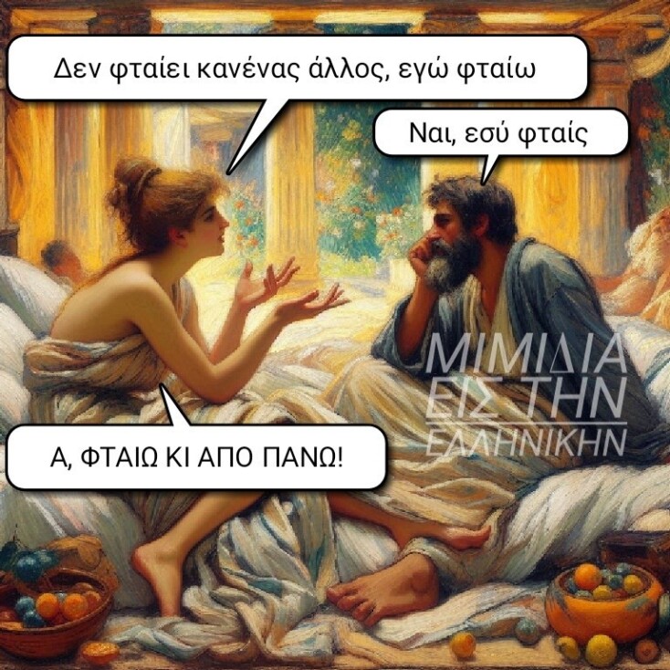 Αστεία memes, ατάκες, YOLO βίντεο, viral, αστεία video στο TikTok που ανέβηκαν στο διαδίκτυο και μας έκαναν να γελάσουμε.