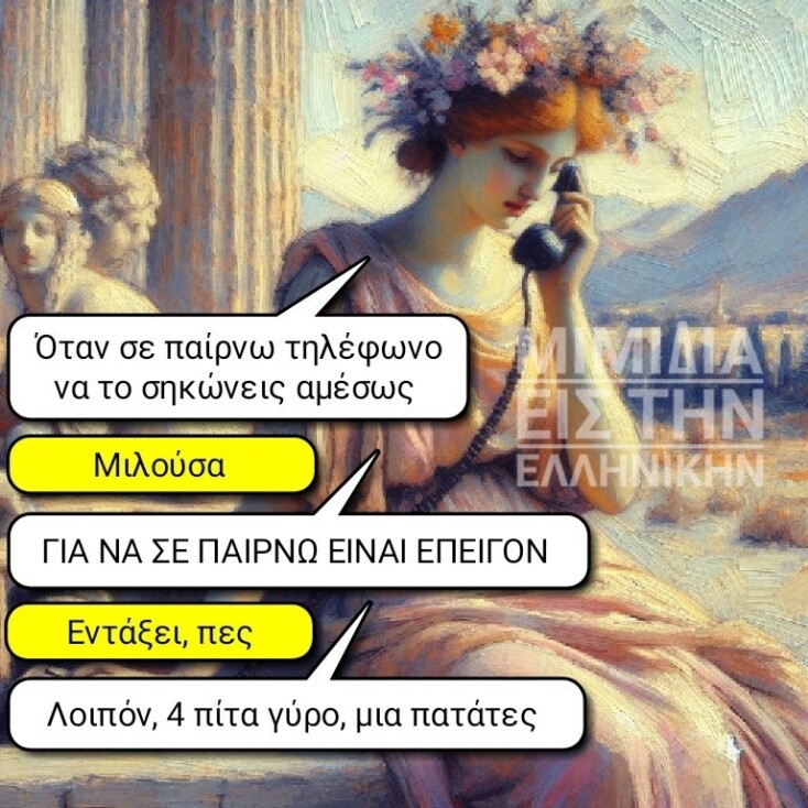 Αστεία memes, ατάκες, YOLO βίντεο, viral, αστεία video στο TikTok που ανέβηκαν στο διαδίκτυο και μας έκαναν να γελάσουμε.