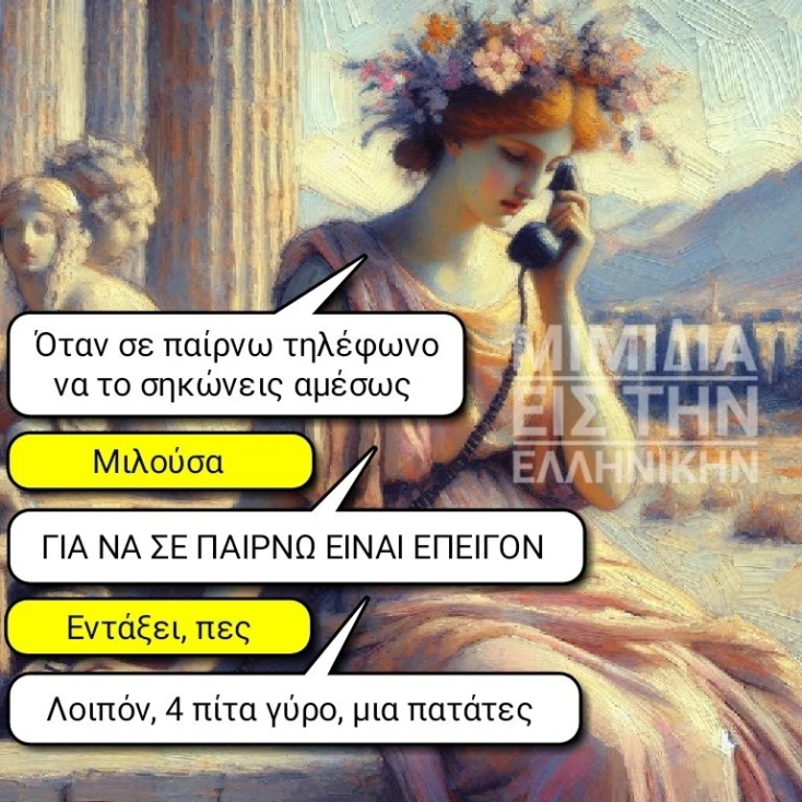 [Εικόνα: yolo-tromera-epeigon.webp]