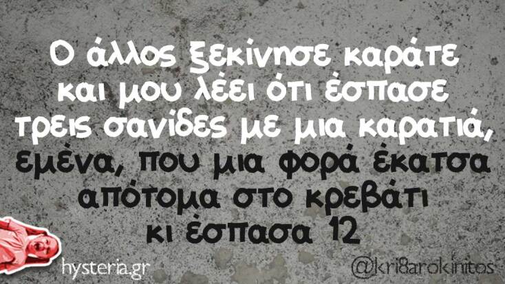 Αστεία memes, ατάκες, YOLO βίντεο, viral, αστεία video στο TikTok που ανέβηκαν στο διαδίκτυο και μας έκαναν να γελάσουμε.