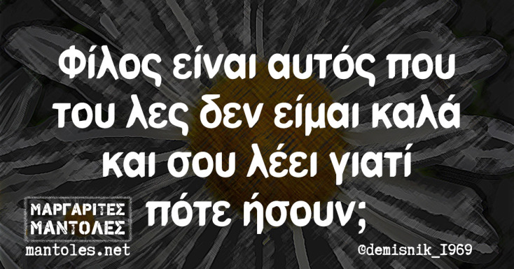 Αστεία memes, ατάκες, YOLO βίντεο, viral, αστεία video στο TikTok που ανέβηκαν στο διαδίκτυο και μας έκαναν να γελάσουμε.