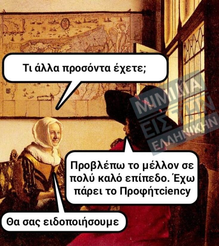 Αστεία memes, ατάκες, YOLO βίντεο, viral, αστεία video στο TikTok που ανέβηκαν στο διαδίκτυο και μας έκαναν να γελάσουμε.