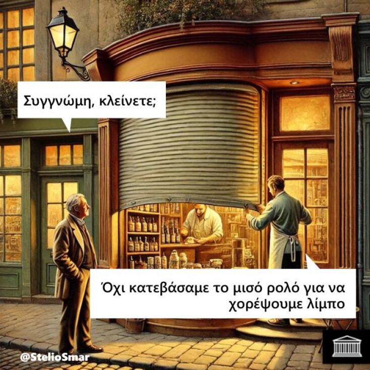 Αστεία memes, ατάκες, YOLO βίντεο, viral, αστεία video στο TikTok που ανέβηκαν στο διαδίκτυο και μας έκαναν να γελάσουμε.