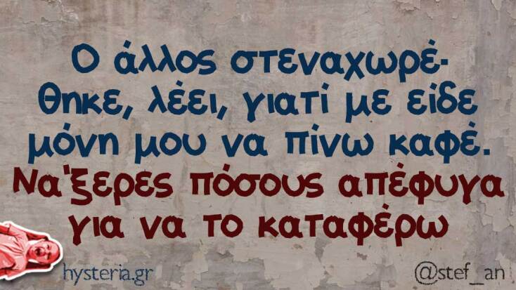 Αστεία memes, ατάκες, YOLO βίντεο, viral, αστεία video στο TikTok που ανέβηκαν στο διαδίκτυο και μας έκαναν να γελάσουμε.