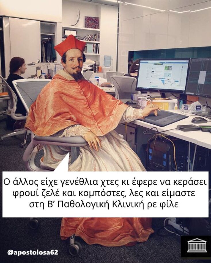 Αστεία memes, ατάκες, YOLO βίντεο, viral, αστεία video στο TikTok που ανέβηκαν στο διαδίκτυο και μας έκαναν να γελάσουμε.