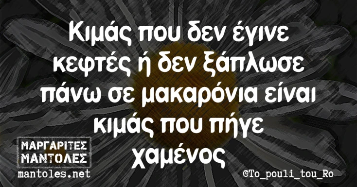 [Εικόνα: yolo-ti-trome-simera.webp]
