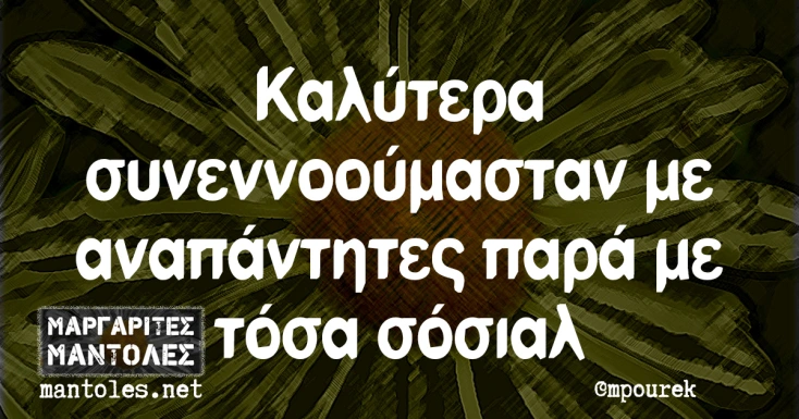 [Εικόνα: yolo-alitheia_.webp]