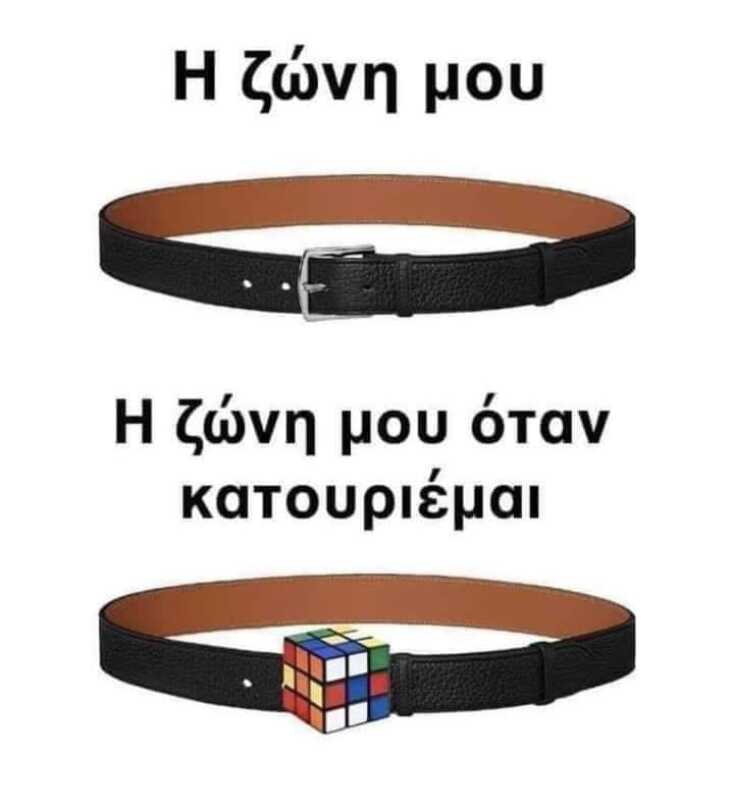 Αστεία memes, ατάκες, YOLO βίντεο, viral, αστεία video στο TikTok που ανέβηκαν στο διαδίκτυο και μας έκαναν να γελάσουμε.