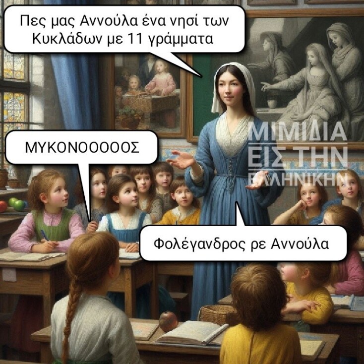 Αστεία memes, ατάκες, YOLO βίντεο, viral, αστεία video στο TikTok που ανέβηκαν στο διαδίκτυο και μας έκαναν να γελάσουμε.