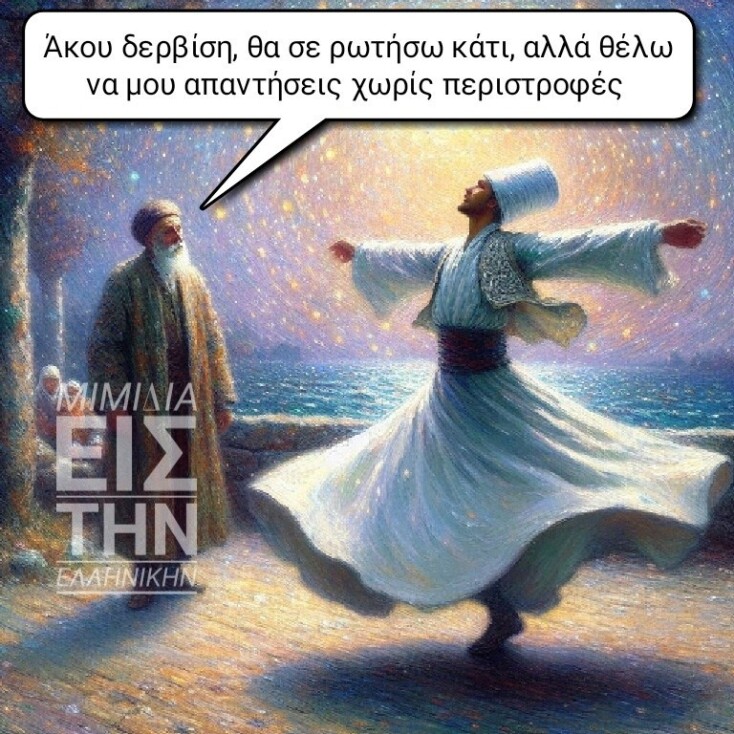 Αστεία memes, ατάκες, YOLO βίντεο, viral, αστεία video στο TikTok που ανέβηκαν στο διαδίκτυο και μας έκαναν να γελάσουμε.