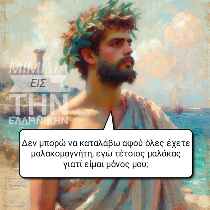 Αστεία memes, ατάκες, YOLO βίντεο, viral, αστεία video στο TikTok που ανέβηκαν στο διαδίκτυο και μας έκαναν να γελάσουμε.