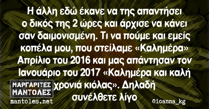 Αστεία memes, ατάκες, YOLO βίντεο, viral, αστεία video στο TikTok που ανέβηκαν στο διαδίκτυο και μας έκαναν να γελάσουμε.