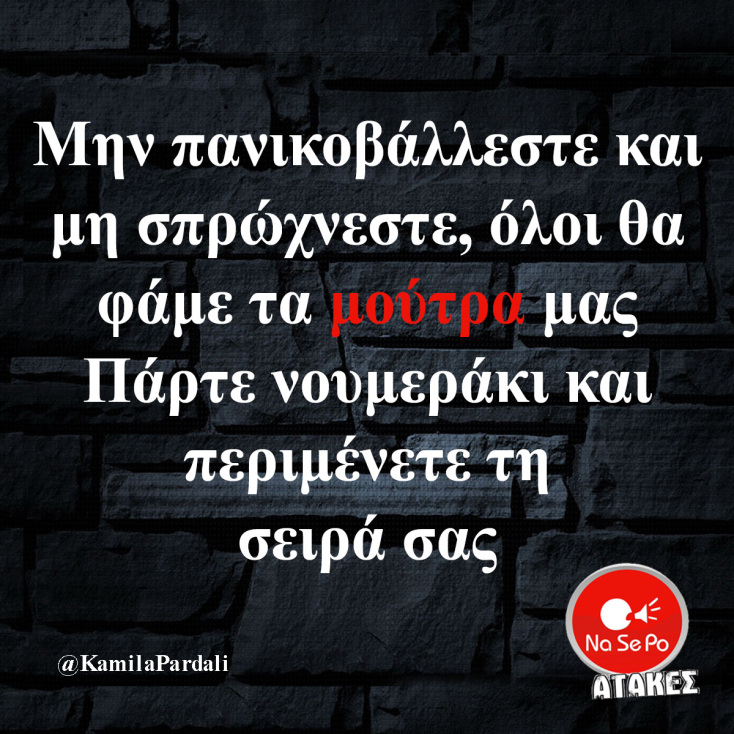 Αστεία memes, ατάκες, YOLO βίντεο, viral, αστεία video στο TikTok που ανέβηκαν στο διαδίκτυο και μας έκαναν να γελάσουμε.