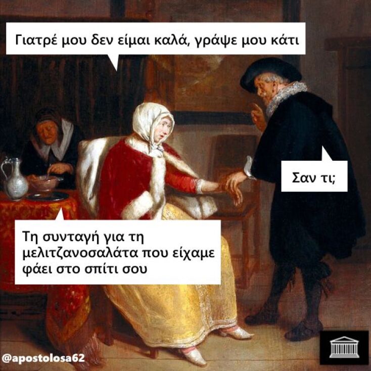 Αστεία memes, ατάκες, YOLO βίντεο, viral, αστεία video στο TikTok που ανέβηκαν στο διαδίκτυο και μας έκαναν να γελάσουμε.