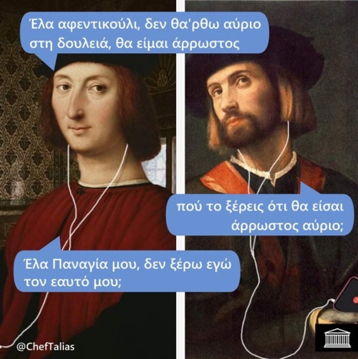 Αστεία memes, ατάκες, YOLO βίντεο, viral, αστεία video στο TikTok που ανέβηκαν στο διαδίκτυο και μας έκαναν να γελάσουμε.