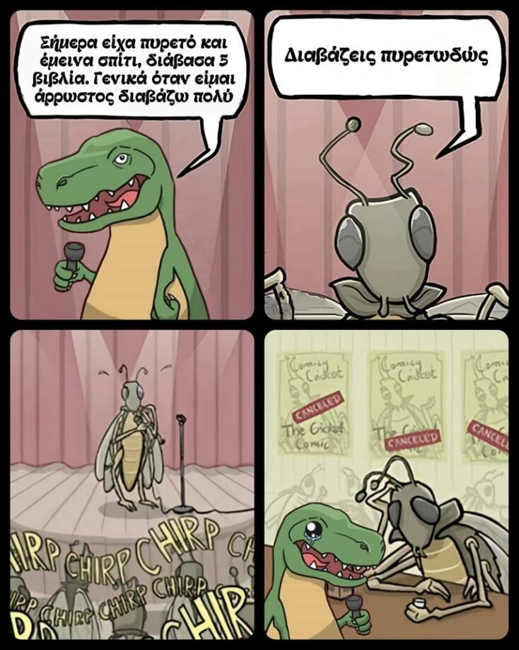 Αστεία memes, ατάκες, YOLO βίντεο, viral, αστεία video στο TikTok που ανέβηκαν στο διαδίκτυο και μας έκαναν να γελάσουμε.