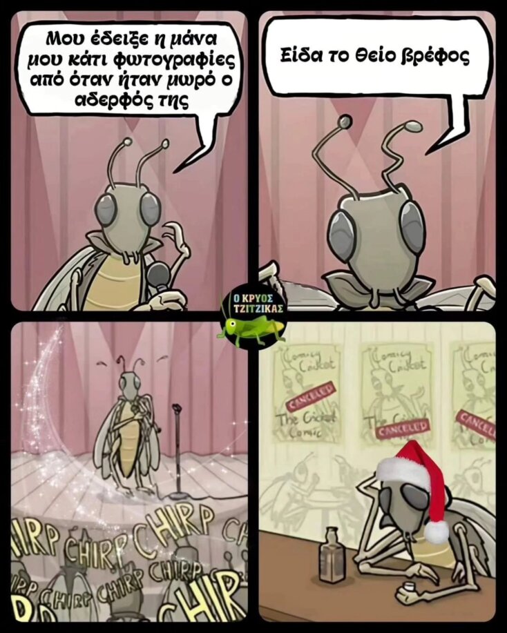 Αστεία memes, ατάκες, YOLO βίντεο, viral, αστεία video στο TikTok που ανέβηκαν στο διαδίκτυο και μας έκαναν να γελάσουμε.