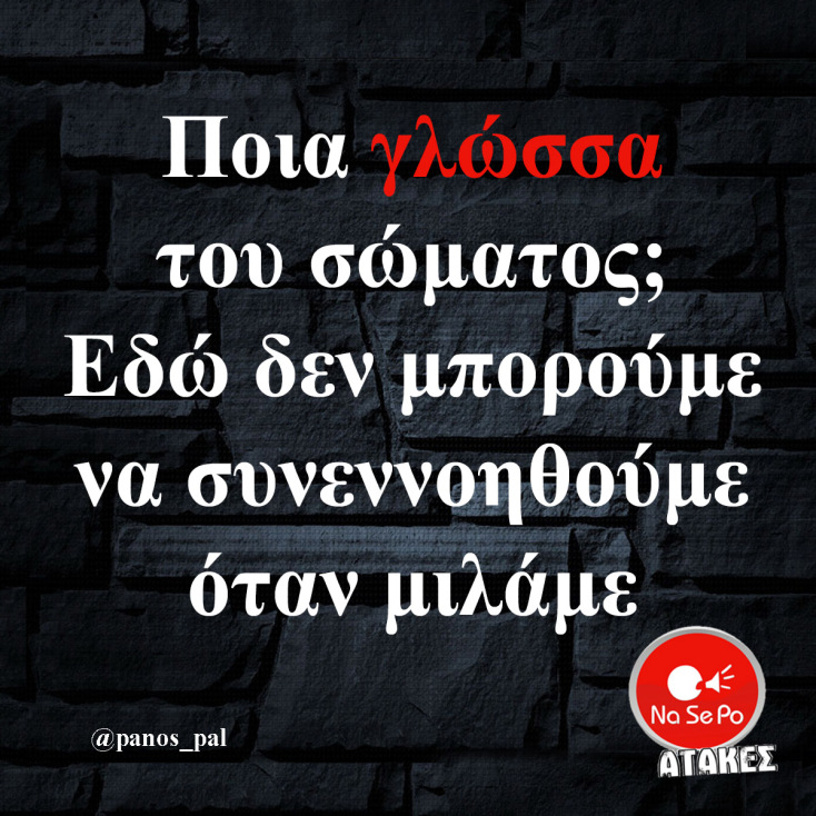 Αστεία memes, ατάκες, YOLO βίντεο, viral, αστεία video στο TikTok που ανέβηκαν στο διαδίκτυο και μας έκαναν να γελάσουμε.