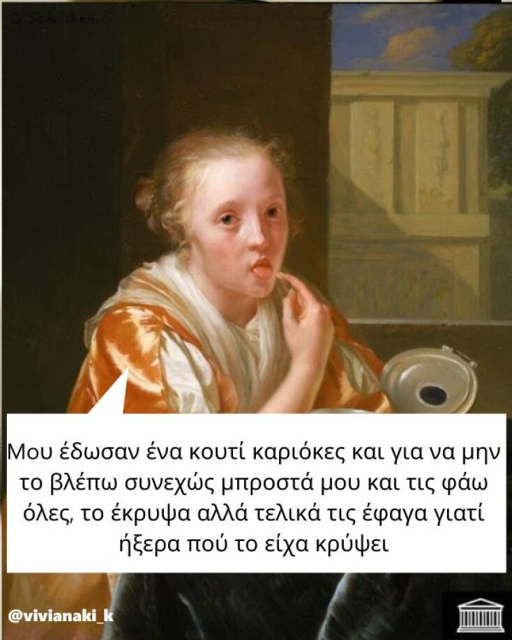 Αστεία memes, ατάκες, YOLO βίντεο, viral, αστεία video στο TikTok που ανέβηκαν στο διαδίκτυο και μας έκαναν να γελάσουμε.