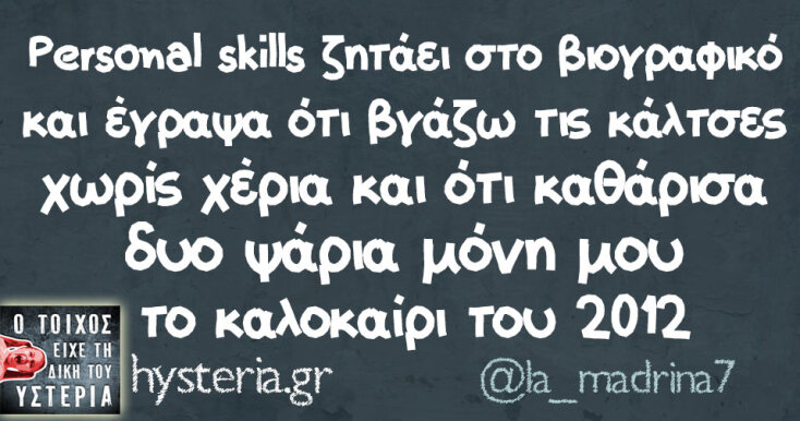 Αστεία memes, ατάκες, YOLO βίντεο, viral, αστεία video στο TikTok που ανέβηκαν στο διαδίκτυο και μας έκαναν να γελάσουμε.