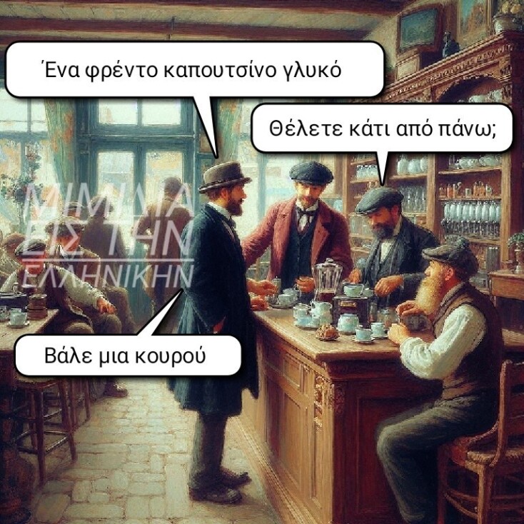 Αστεία memes, ατάκες, YOLO βίντεο, viral, αστεία video στο TikTok που ανέβηκαν στο διαδίκτυο και μας έκαναν να γελάσουμε.