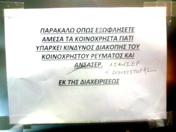 [Εικόνα: yolo-to-exoflhsete-den-to-eide_.webp]
