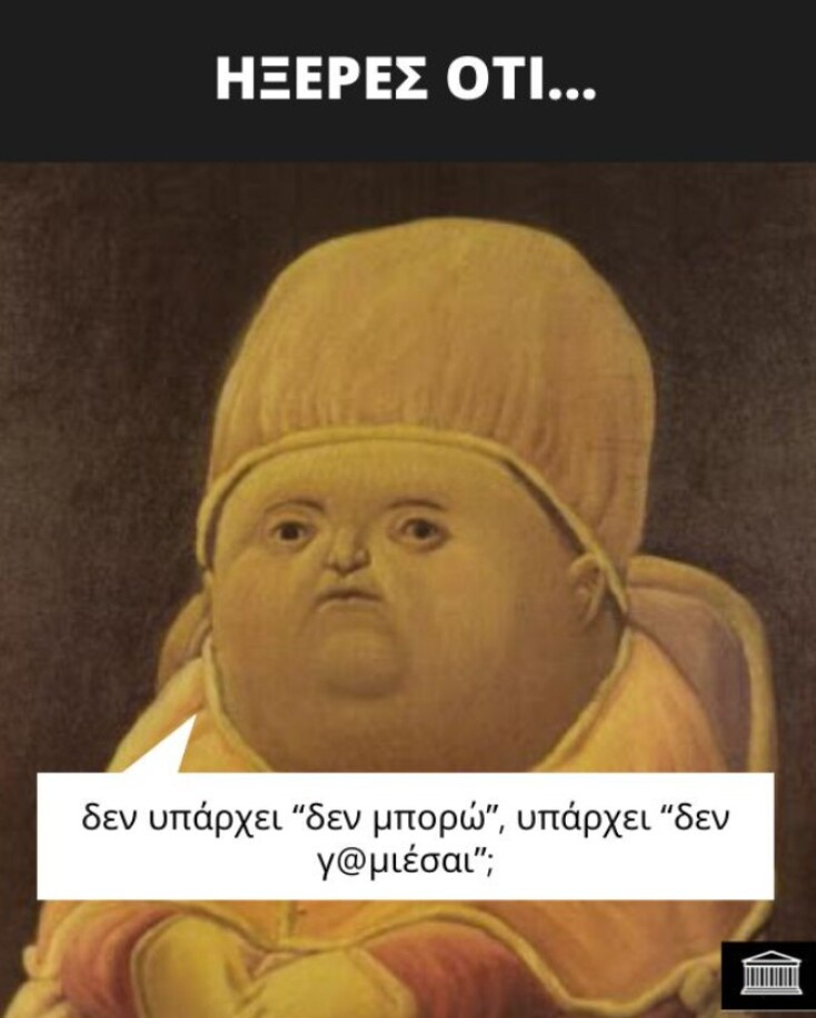 Αστεία memes, ατάκες, YOLO βίντεο, viral, αστεία video στο TikTok που ανέβηκαν στο διαδίκτυο και μας έκαναν να γελάσουμε.