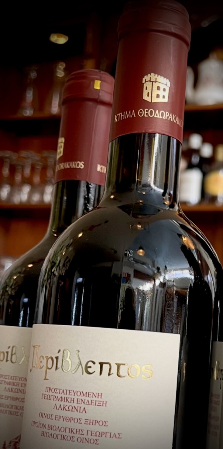 Δεσποινίς Μαργαρίτα, κρασί Περίβλεπτος