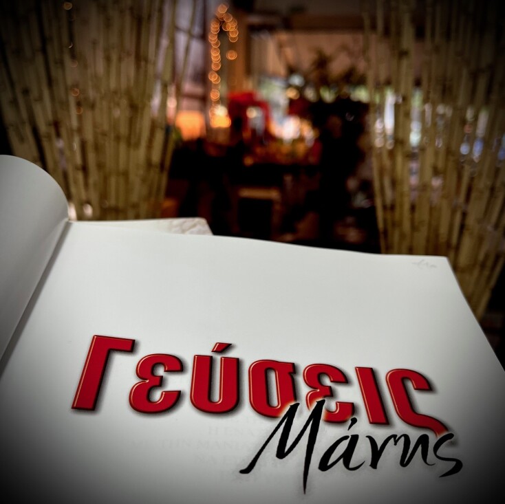 Δεσποινίς Μαργαρίτα: Το αγαπησιάρικο εστιατόριο που σε στέλνει στη Μάνη μάνι μάνι!