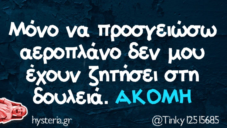 [Εικόνα: yolo-akoma.webp]