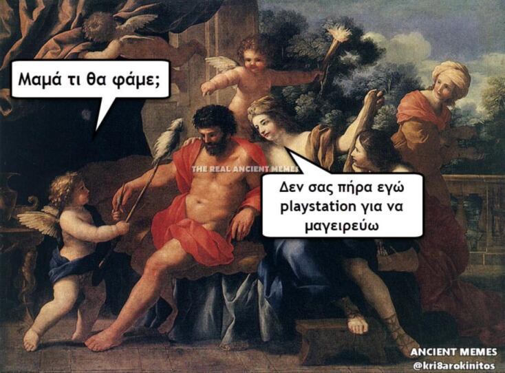 Αστεία memes, ατάκες, YOLO βίντεο, viral, αστεία video στο TikTok που ανέβηκαν στο διαδίκτυο και μας έκαναν να γελάσουμε.