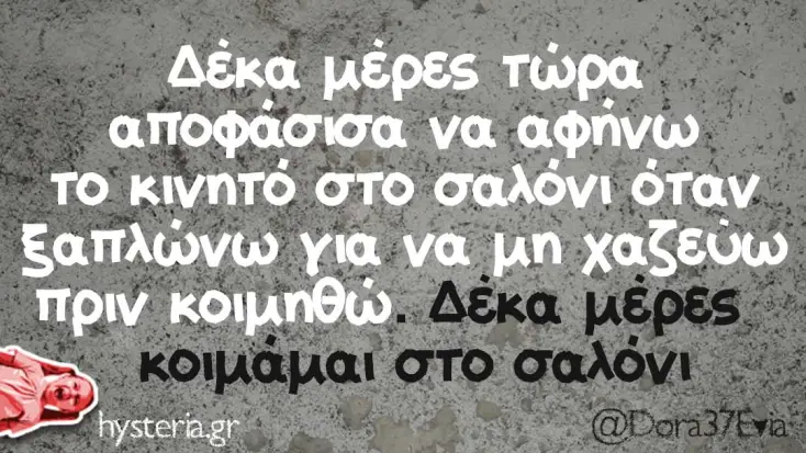 [Εικόνα: yolo-pou-pas-xoris-kinito-vre.webp]