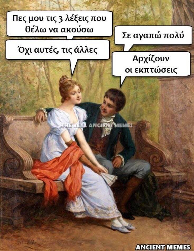 Αστεία memes, ατάκες, YOLO βίντεο, viral, αστεία video στο TikTok που ανέβηκαν στο διαδίκτυο και μας έκαναν να γελάσουμε.