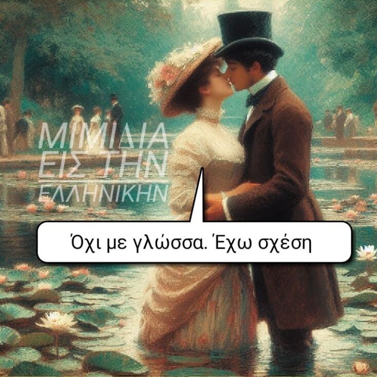 Αστεία memes, ατάκες, YOLO βίντεο, viral, αστεία video στο TikTok που ανέβηκαν στο διαδίκτυο και μας έκαναν να γελάσουμε.