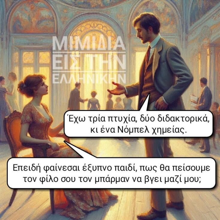 Αστεία memes, ατάκες, YOLO βίντεο, viral, αστεία video στο TikTok που ανέβηκαν στο διαδίκτυο και μας έκαναν να γελάσουμε.