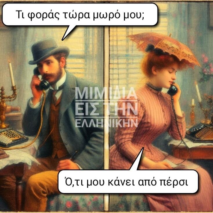 Αστεία memes, ατάκες, YOLO βίντεο, viral, αστεία video στο TikTok που ανέβηκαν στο διαδίκτυο και μας έκαναν να γελάσουμε.