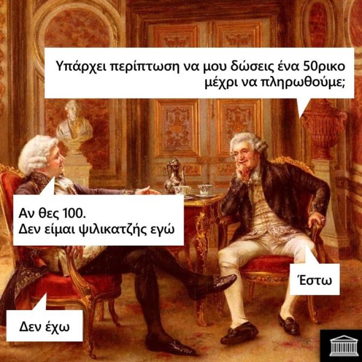 Αστεία memes, ατάκες, YOLO βίντεο, viral, αστεία video στο TikTok που ανέβηκαν στο διαδίκτυο και μας έκαναν να γελάσουμε.
